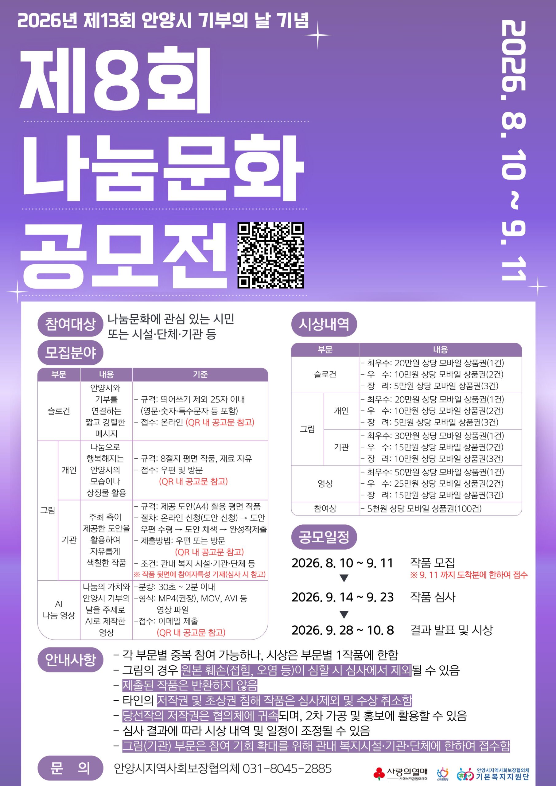 2026๋
ใ์ 8ํ ๋๋๋ฌธํ ๊ณต๋ชจ์ ใ ์๋ด