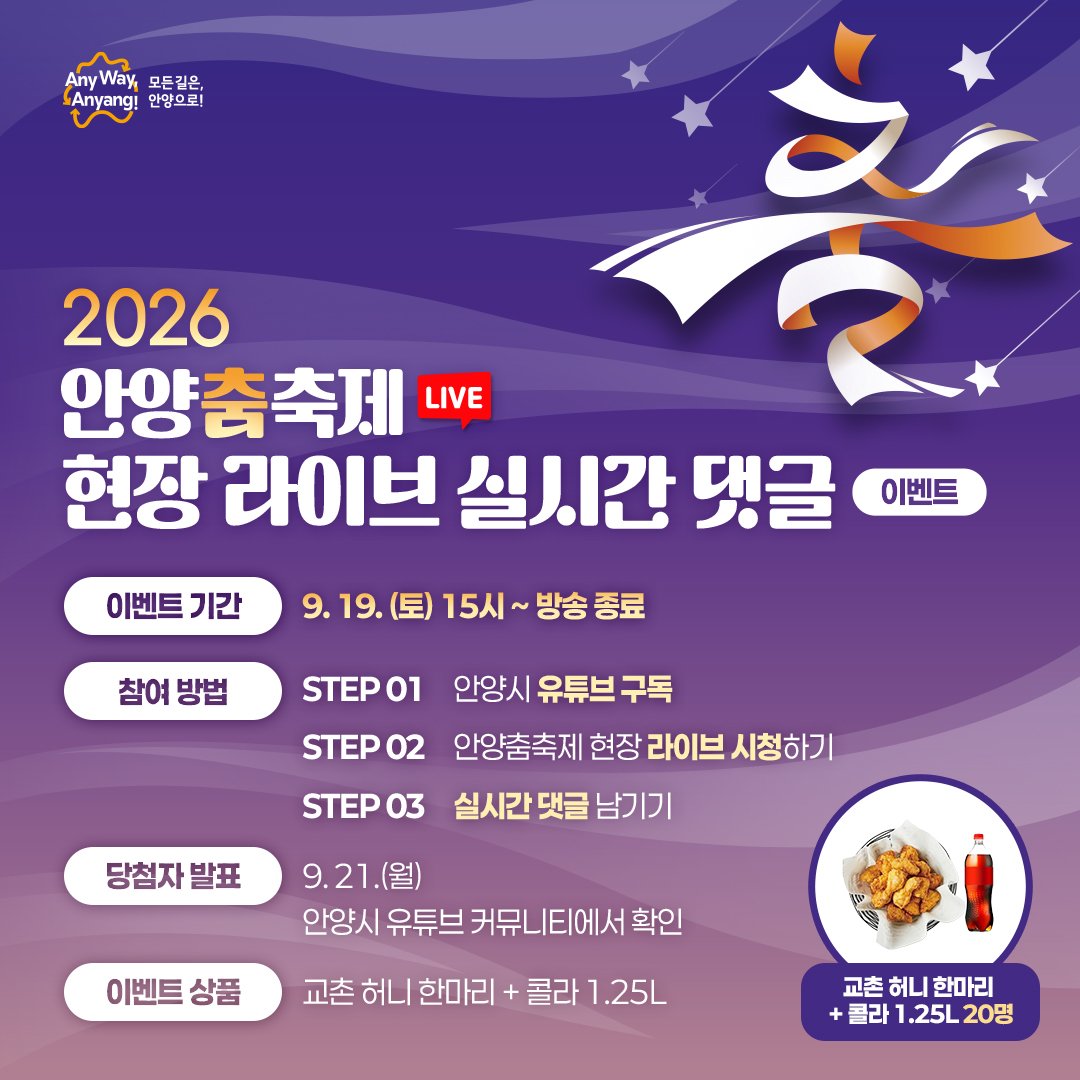 ๐ ๊ฑท๊ณ ๋ฌ๋ฆฌ๊ณ ์ถค์ถ์! 2026 ์์์ถค์ถ์ ๊ฐ์ต ์๋ด ๐บ
