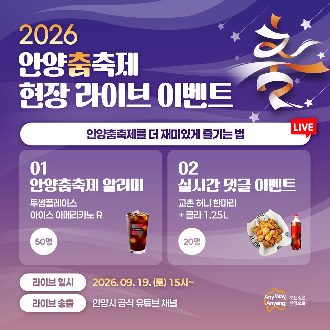 ๐ ๊ฑท๊ณ ๋ฌ๋ฆฌ๊ณ ์ถค์ถ์! 2026 ์์์ถค์ถ์ ๊ฐ์ต ์๋ด ๐บ